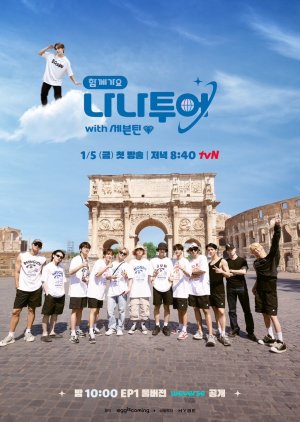 ‘NaNa Tour with Seventeen’ premieres on Weverse, tvN Asia